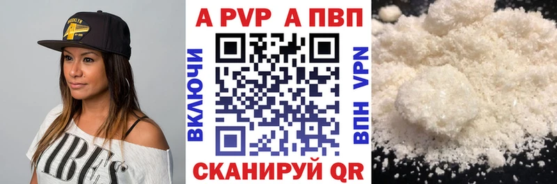 APVP мука  hydra ссылки  Снежногорск 