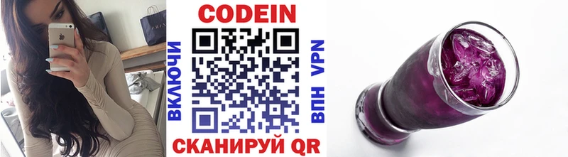 это формула Снежногорск Кодеиновый сироп Lean Purple Drank где купить наркоту